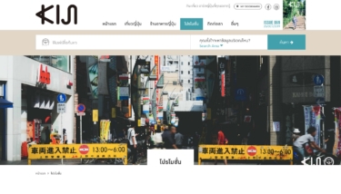 KIJI-バンコク市内でフリーペーパーも配布する日本情報配信メディア